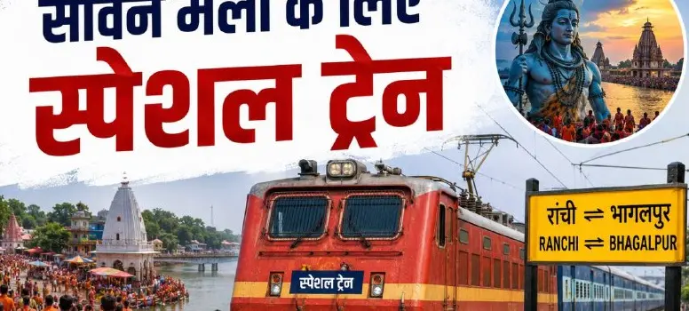 Indian Railways Announces Special Train Services for Shravani Mela 2026