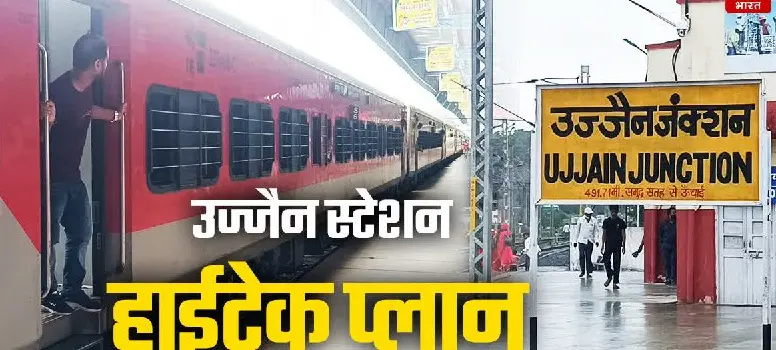 Ujjain Railway Station Introduces One Way Movement System to Manage Shravan Crowd