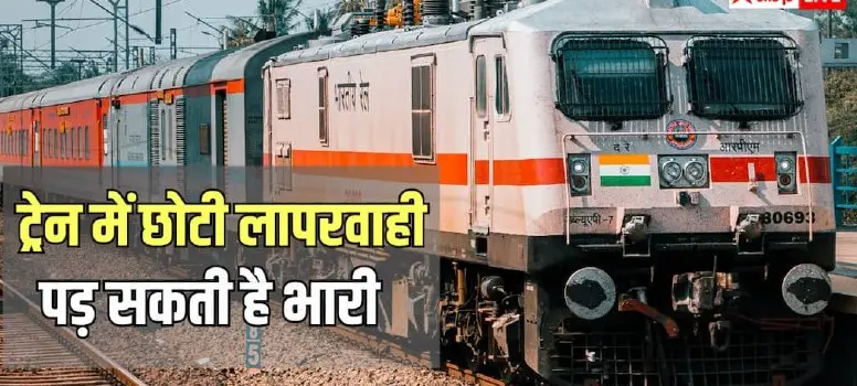 Indian Railways enforces stricter penalties and updated rules starting July 1 2026