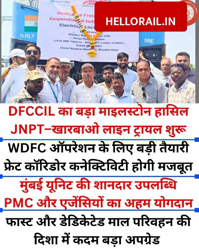 DFCCIL: Successful trial run on JNPT–Kharbao section brings WDFC closer to completion