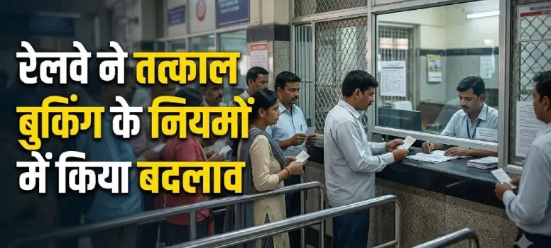 Indian Railways to implement major booking reforms for Tatkal tickets starting August 1 2026