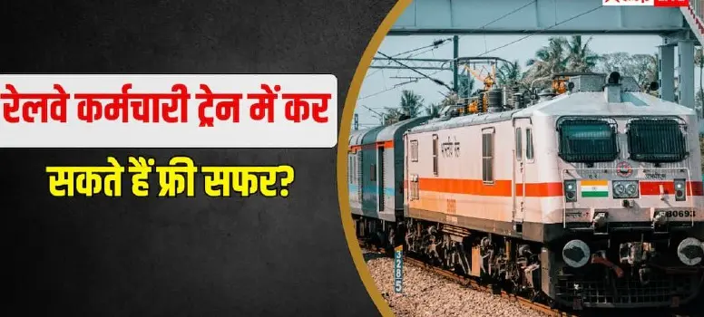 Railway Minister Clarifies Employee Pass Rules and Digital Transformation Updates