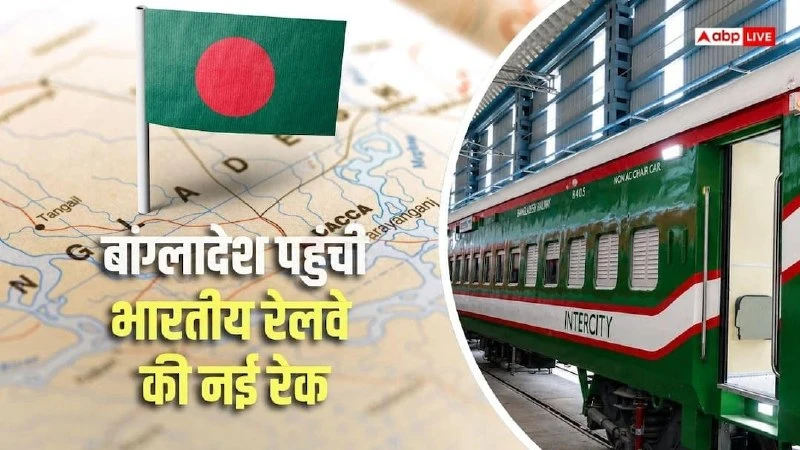 Indian Railways exports first Make in India LHB rake to Bangladesh