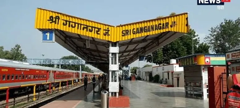 Indian Railways introduces temporary stops for Sriganganagar Rishikesh Express for Kanwar Mela