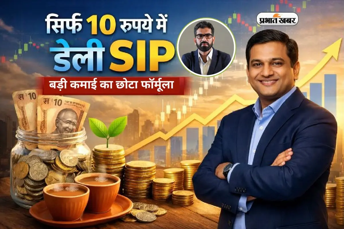 “Daily SIP: Expert Reveals How Investing Just Rs 10 Daily Can Lead to Wealth Creation in Long Term”