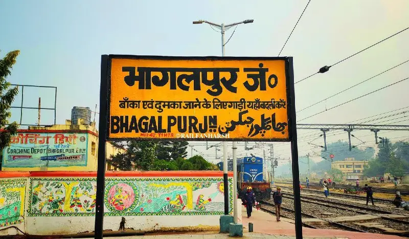 Malda Yard Modernization Causes Train Cancellations and Diversions, RPF Conducts Safety Awareness at Bhagalpur and Jamalpur Stations