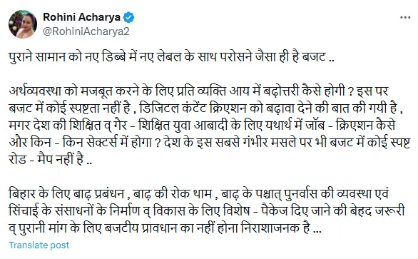 Political uproar in Bihar over Budget 2026 presented by Finance Minister Nirmala Sitharaman; Opposition slams while ruling coalition praises.