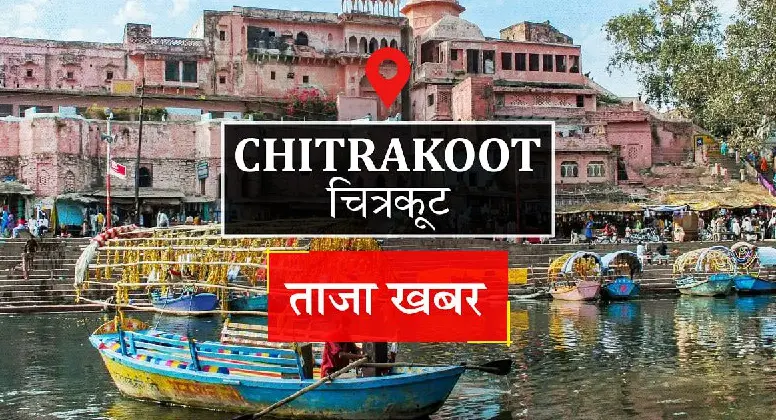 Chitrakootdham railway station begins construction of a new 12 foot wide foot overbridge