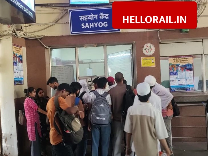 Lekhpal Exam: Indian Railways: Special trains and additional trains operated for candidates on May 21