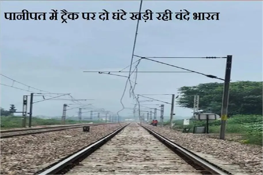High-Tension Wire Falls at Divana Station in Panipat, Disrupts Train Services for Hours