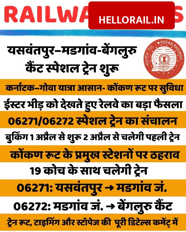 Yesvantpur–Madgaon Special Train: Bookings to open from April 1, check full schedule and halts