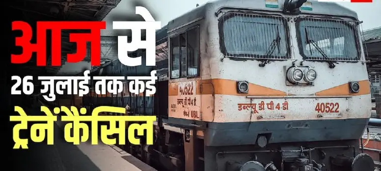 South Eastern Railway announces MEMU train service cancellations and diversions until July 26