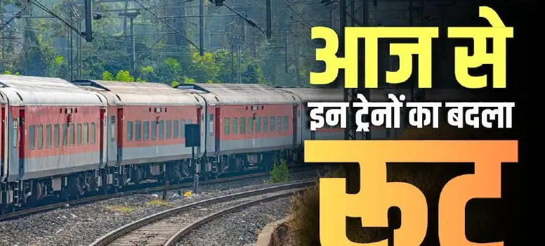 Northern Railway announces train diversions and delays on Bareilly Moradabad section until August 7
